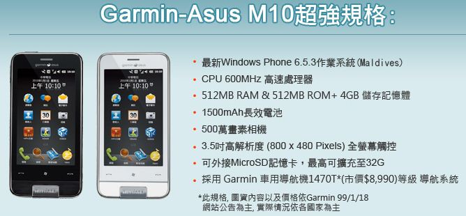 Garmin-Asus M10 specs