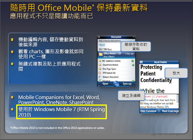 windows mobile 7 spring rtm